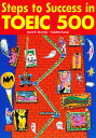 TOEIC応用問題集/河合忠仁【1000円以上送料無料】