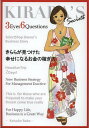 きららが見つけた幸せになるお金の稼ぎ方/馬場啓介【1000円以上送料無料】