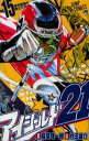 アイシールド21 15/稲垣理一郎/村田雄介【1000円以上送料無料】