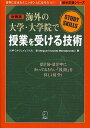 海外の大学・大学院で授業を受ける技術 STUDY SKILLS 新装版／川手ミヤジェイェフスカ恩【1000円以上送料無料】