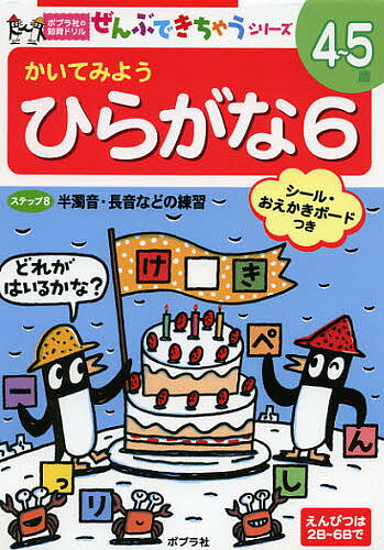 出版社ポプラ社発売日2012年10月ISBN9784591131022ページ数32Pキーワードかいてみようひらがな6ぽぷらしやのちいく カイテミヨウヒラガナ6ポプラシヤノチイク9784591131022