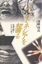 著者加納啓良(著)出版社めこん発売日2003年03月ISBN9784839601577ページ数274Pキーワードいんどねしあおかじるちしきのはばお インドネシアオカジルチシキノハバオ かのう ひろよし カノウ ヒロヨシ9784839601577目次いつできた？インドネシア/タナ・アイルの横顔/「カルタ」の謎解き/空を仰げば/葉っぱが命/テレビの向こうに巷が見える/どこへ行く？インドネシア