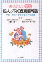 ありがとうマカ19人の不妊症克服報告 マカ・モラーダ種のすぐれた効果【1000円以上送料無料】