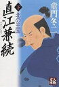 著者童門冬二(著)出版社学陽書房発売日2007年10月ISBN9784313752306ページ数379Pキーワードなおえかねつぐ2きたのおうこく2 ナオエカネツグ2キタノオウコク2 どうもん ふゆじ ドウモン フユジ BF12788E9784313752306