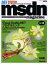 msdn magazine No.14【1000円以上送料無料】