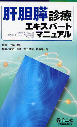 著者伊佐山浩通(編)出版社羊土社発売日2008年10月ISBN9784758110365ページ数443Pキーワードかんたんすいしんりようえきすぱーとまにゆある カンタンスイシンリヨウエキスパートマニユアル おまた まさお いさやま ひろ オマタ マサオ イサヤマ ヒロ9784758110365
