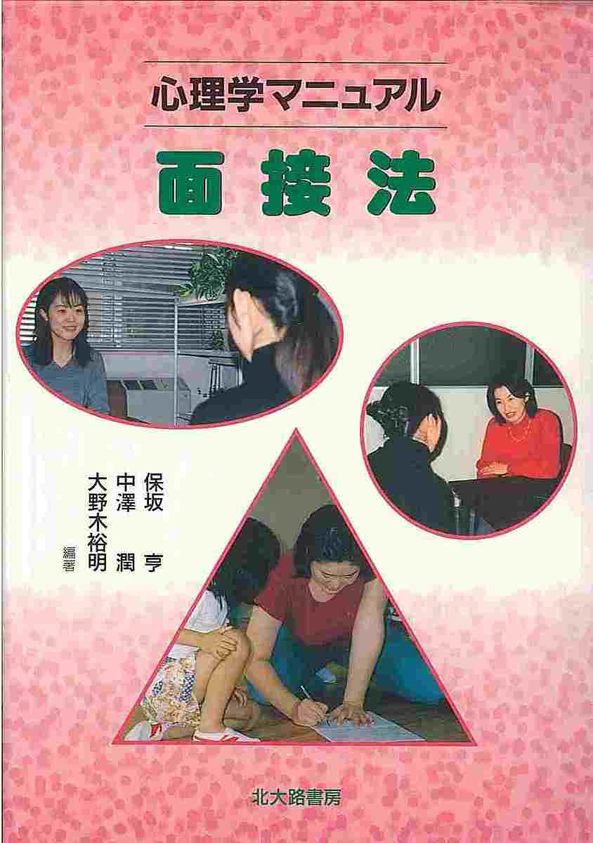 楽天市場】保坂享の通販