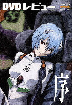 【送料無料】DVDレビュー 92