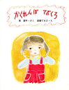 著者東君平(著) 遠藤てるよ(画)出版社大日本図書発売日1985年01月ISBN9784477168739ページ数31Pキーワードかくれんぼてぶくろだいにほんようねんぶんこ カクレンボテブクロダイニホンヨウネンブンコ ひがし くんぺい えんどう て ヒガシ クンペイ エンドウ テ9784477168739