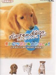 nintendogsまいにちこいぬといっしょ! いちばんこいぬとなかよくなるほん【1000円以上送料無料】