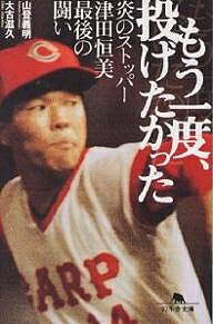 津田恒美 楽天市場】津田恒美の通販