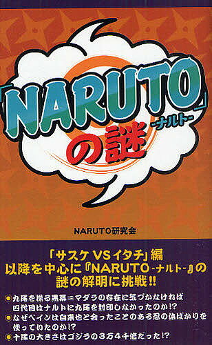 wNARUTOx̓^NARUTOy1000~ȏ㑗z