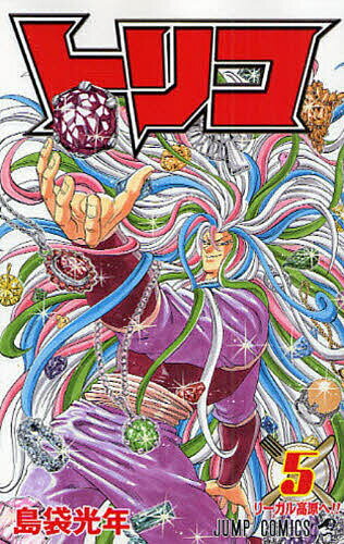 [무료우송] Toriko 5/시마부쿠로 광년
