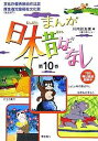 まんが日本昔ばなし 10 第37~40/川内彩友美/子供/絵本【1000円以上送料無料】
