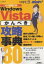 WinVista「かんぺき」攻略事典80／日経PC21／日経WinPC【1000円以上送料無料】