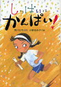 しっぱいにかんぱい ／宮川ひろ／小泉るみ子【1000円以上送料無料】