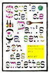 巴里の空の下オムレツのにおいは流れる／石井好子／レシピ【1000円以上送料無料】