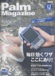 Palm Magazine 23y1000~ȏ㑗z