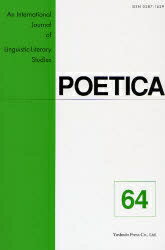 POETICA 64【1000円以上送料無料】