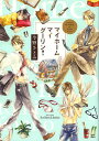 著者今野さとみ(著)出版社大洋図書発売日2012年12月ISBN9784813030119キーワードマンガ 漫画 まんが BL まいほーむまいだーりんえいちあんどしー マイホームマイダーリンエイチアンドシー こんの さとみ コンノ サトミ9...