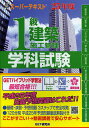 出版社GET研究所発売日2012年12月ISBN9784905435150ページ数315Pキーワードいつきゆうけんちくせこうかんりがつかしけん2013 イツキユウケンチクセコウカンリガツカシケン20139784905435150内容紹介平成25年度出題予想問題はこれだ。基礎・演習・予想問題3ステップで完全攻略。平成25年予想問題徹底解説付き。※本データはこの商品が発売された時点の情報です。目次第1編 1級建築施工管理学科試験実力養成講座（建築技術/躯体工事/仕上げ工事/施工管理/建築法規）/第2編 1級建築施工管理学科試験総合力養成講座/第3編 1級建築施工管理学科試験実力確認・判定模試講座