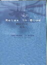 楽天bookfan 2号店 楽天市場店Relax in blue 明日はきっと元気／秋月菜央／中村庸夫【1000円以上送料無料】