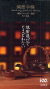 焼酎手帳/SSI【1000円以上送料無料】