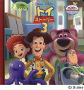 トイ・ストーリー3/うさぎ出版【1000円以上送料無料】