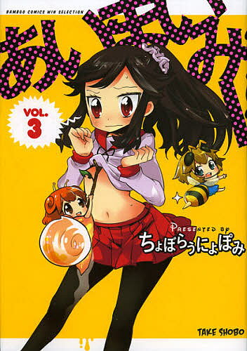 Premium （Youth） - 【送料無料】あいまいみー 3