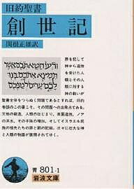 楽天市場】創世記「竹内文書」傳の通販