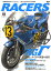 RACERS Volume19(2013)【1000円以上送料無料】