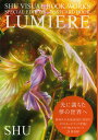 LUMIERE SHU VISUAL BOOK WORKS SPECIAL EDITION POSTCARD BOOK/SHU【1000円以上送料無料】
