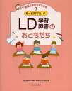 新しい発達と障害を考える本 3／内山登紀夫【1000円以上送料無料】