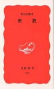 密教/松長有慶【1000円以上送料無料】(3)