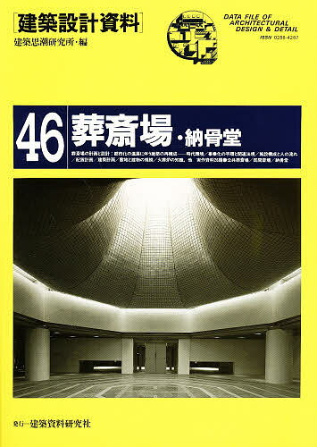 著者建築思潮研究所(編)出版社建築資料研究社発売日1994年03月ISBN9784874604151ページ数208Pキーワードけんちくせつけいしりよう46そうさいじようのうこつ ケンチクセツケイシリヨウ46ソウサイジヨウノウコツ けんちく／しちよう／けんきゆう ケンチク／シチヨウ／ケンキユウ9784874604151