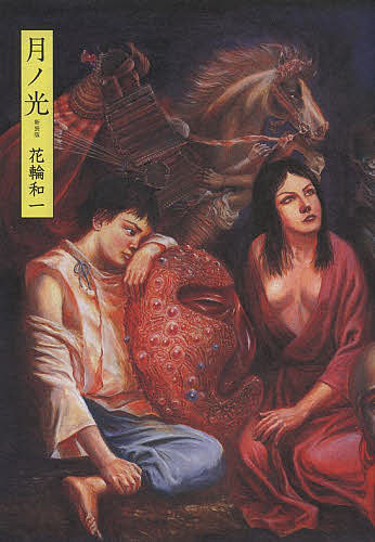楽天市場】花輪和一（コミック｜本・雑誌・コミック）の通販