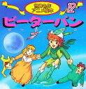 ピーターパン/バリ/柿沼美浩/清水義治/子供/絵本【1000円以上送料無料】