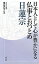 日蓮宗／青志社【1000円以上送料無料】