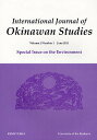 IJOS International Journal of Okinawan Studies Vol.2no.1(2011June)【1000円以上送料無料】