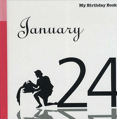 【送料無料】マイ・バースデー・ブック 1月24日