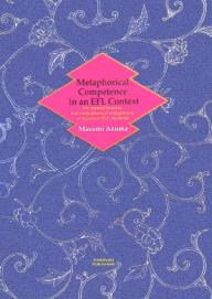 【送料無料】メタフォリカルコンピテンス 比喩的表現の理解と運用／東眞須美