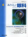 炵 Vol.29No.4(2012April)^؉΁y1000~ȏ㑗z