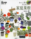 著者三輪正幸(著)出版社NHK出版発売日2013年03月ISBN9784141991670ページ数111Pキーワードおいしくそだてるはじめてのかていかじゆせいかつ オイシクソダテルハジメテノカテイカジユセイカツ みわ まさゆき ミワ マサユキ9784141991670