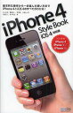 iPhone 4 Style Book iOS 4ΉŁ^ێRO^^tNy1000~ȏ㑗z