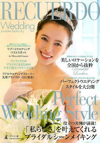 RECUERDO Wedding 2013【1000円以上送料無料】