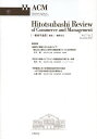 一橋商学論叢 Vol.7No.2(2012November)/一橋商学会【1000円以上送料無料】