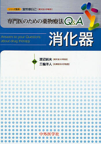【送料無料】消化器