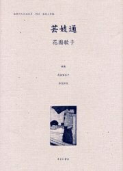 著者高良留美子(編) 岩見照代(編) 花園歌子(著)出版社ゆまに書房発売日2004年06月ISBN9784843312216ページ数224，5Pキーワードじよせいのみたきんだい2ー4げいぎつう ジヨセイノミタキンダイ2ー4ゲイギツウ こうら るみこ いわみ てるよ コウラ ルミコ イワミ テルヨ9784843312216