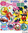 ディズニーシール図鑑【1000円以上送料無料】 ディズニーシール図鑑【1000円以上送料無料】
