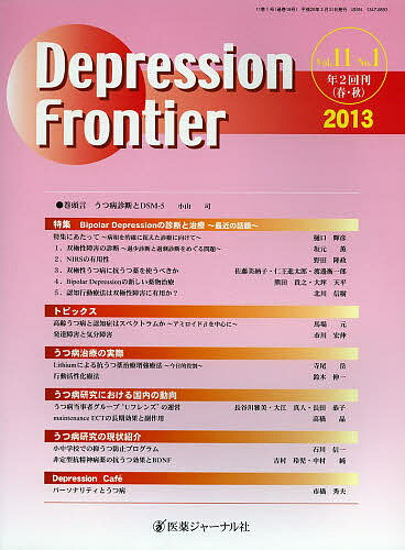 Depression Frontier Vol.11No.1(2013)1000߰ʾ̵
